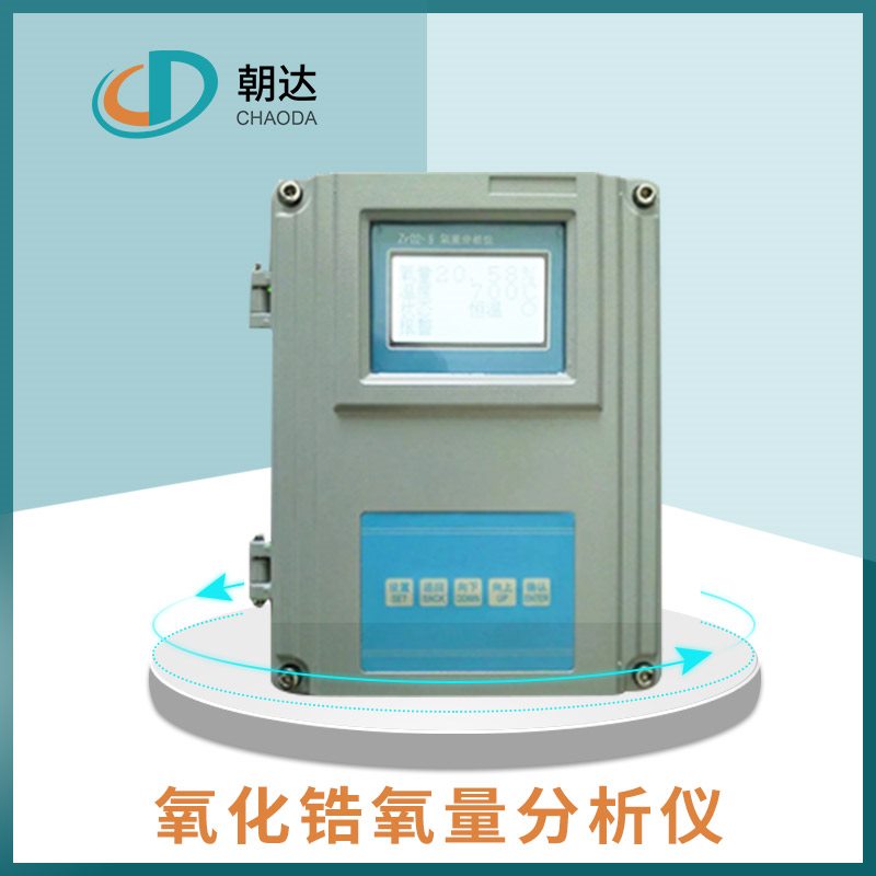 廠家帶你了解，氧化鋯氧量分析儀的定期清理步驟